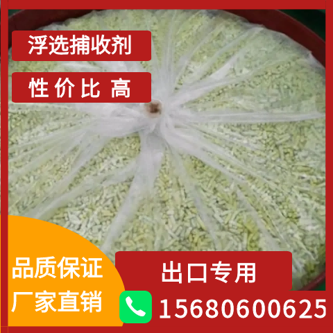 选矿药剂材料应用参考
